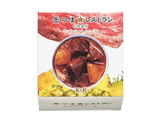 缶つま★レストラン　牛肉のバルサミコソース