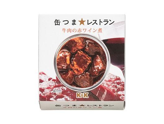 缶つま★レストラン　牛肉の赤ワイン煮